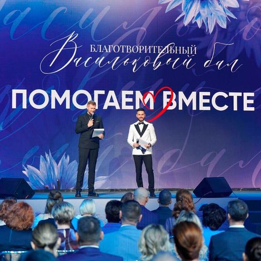 Благотворительный Васильковый бал