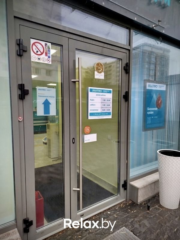 Галерея Независимая лаборатория «ИНВИТРО» - фото 7821286