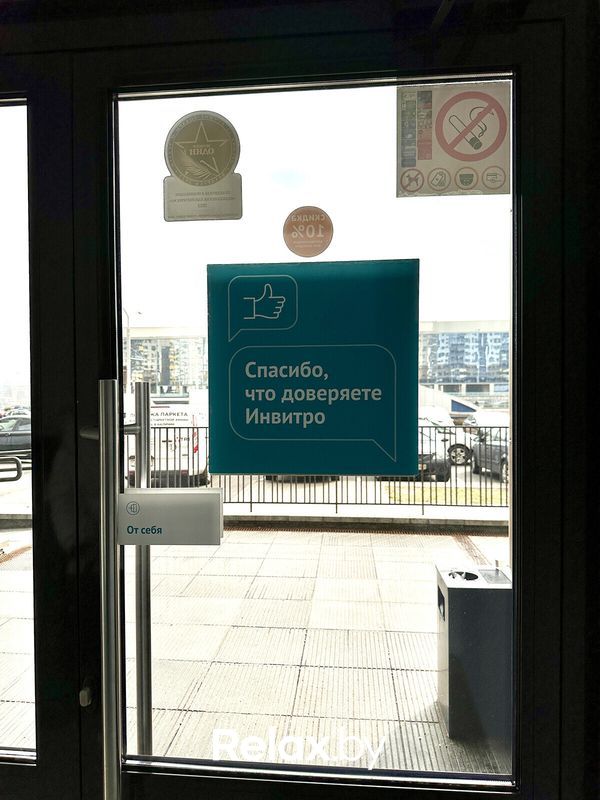 Галерея Независимая лаборатория  «ИНВИТРО» - фото 7821265