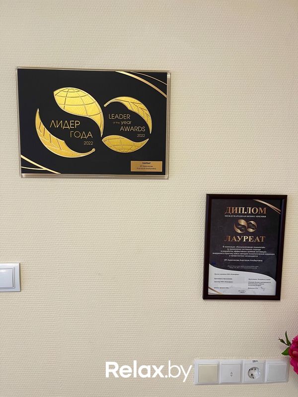 Галерея  Психолог Анастасия Адамчикова - фото 7729049