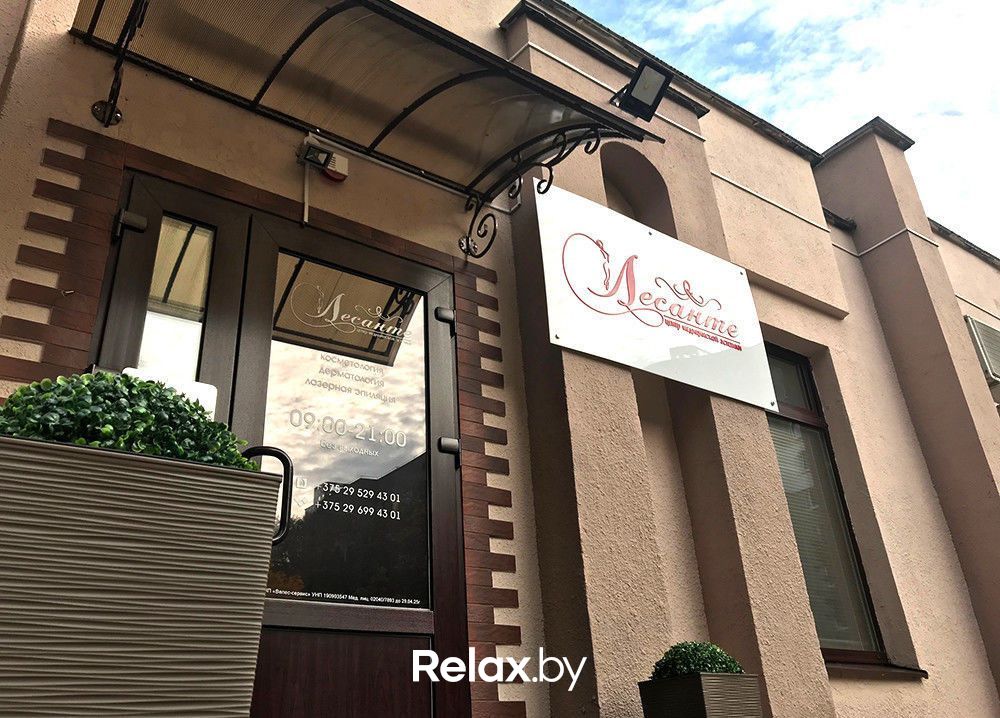 Листинг (не трогать) Центр медицинской эстетики «Лесанте» - фото 5784833