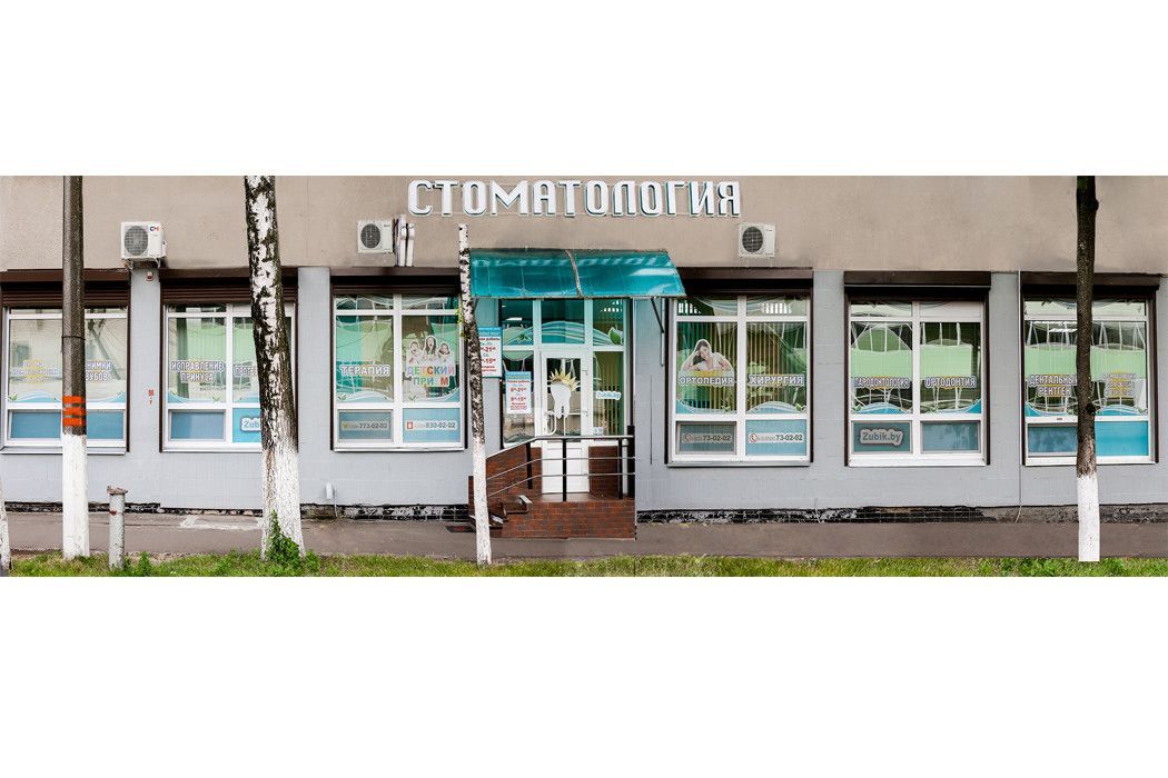 Галерея Стоматологический центр «Красивые зубы» - фото 4633453