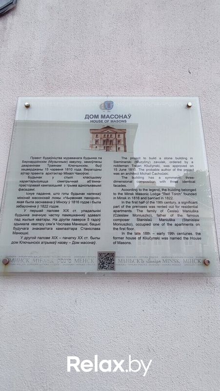 Музей Музей «Дом масонов» - фото 7814285