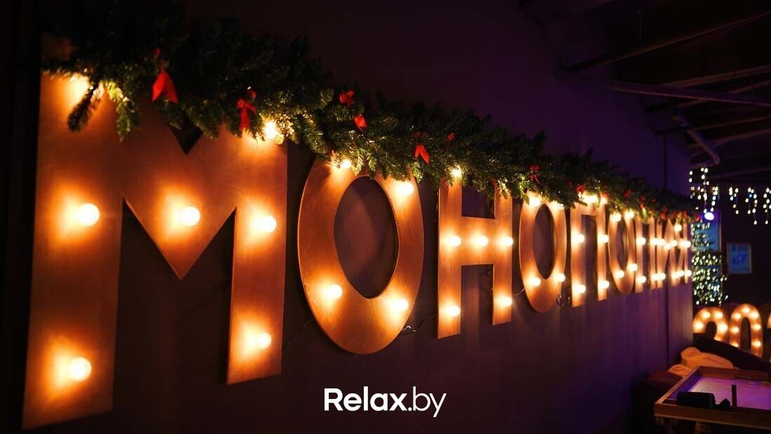 Новый год Пространство «Монополия» - фото 7784078