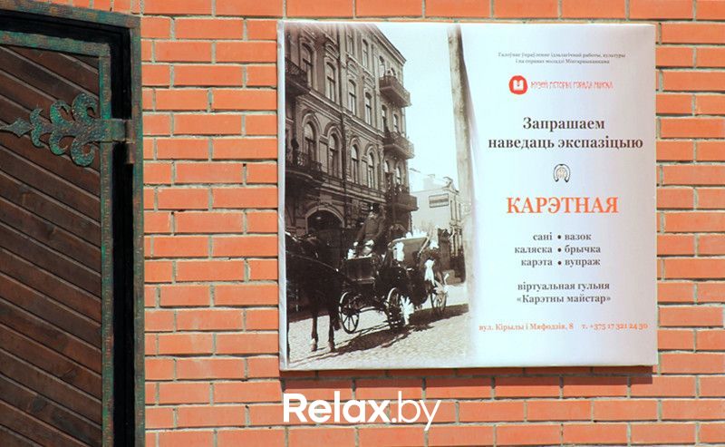 Музей карет  Музей минской конки - фото 6230573