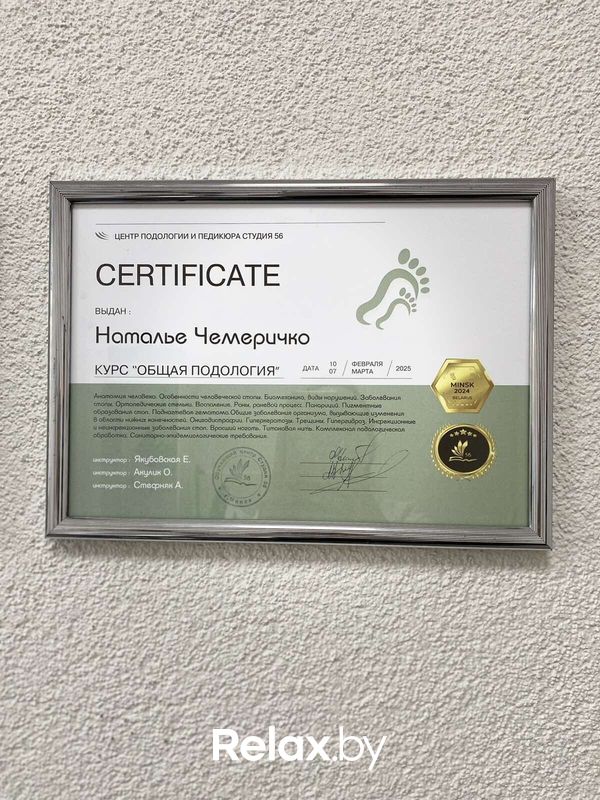 Галерея Кабинет подологии и косметических услуг «СТОПА» - фото 7848778