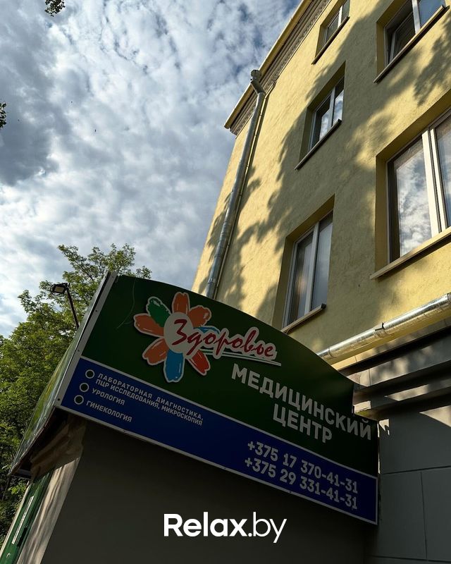 Галерея Медицинский центр «Здоровье» - фото 7838206