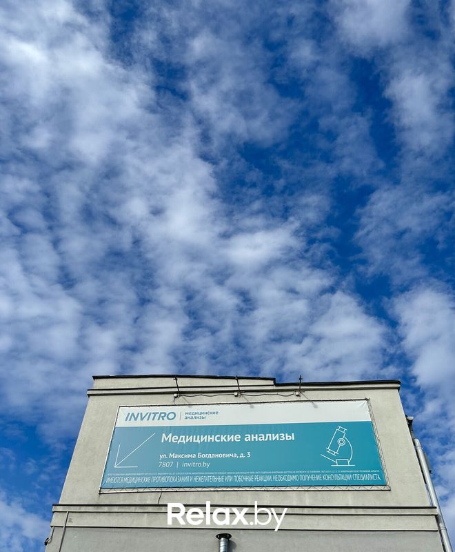 Галерея Независимая лаборатория  «ИНВИТРО» - фото 7815998