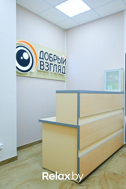 Добрый взгляд Офтальмология «Добрый взгляд» - фото 4971013