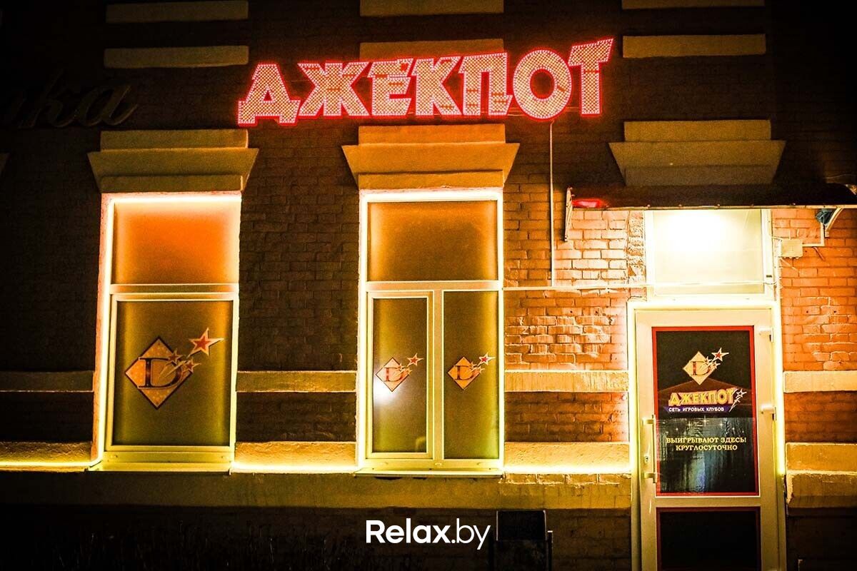 Игровой клуб Сеть игровых клубов | казино «ДЖЕКПОТ» - фото 7794827