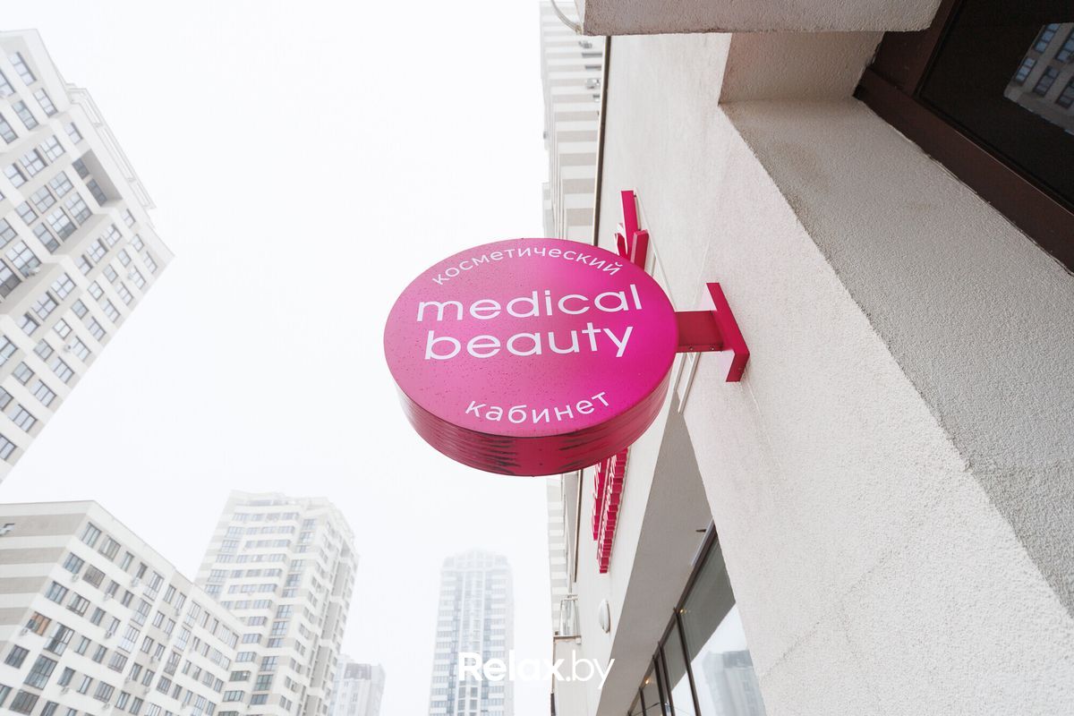 Галерея Косметический кабинет «Медикал Бьюти на Востоке» - фото 7807505