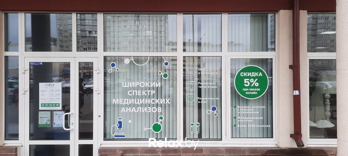 Галерея Международная лаборатория HELIX (ХЕЛИКС) - фото 7840930