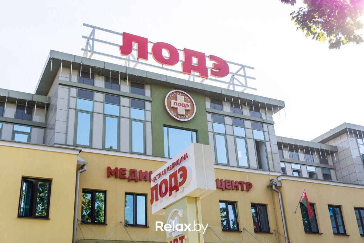 Галерея Медицинский центр «ЛОДЭ» - фото 7803923