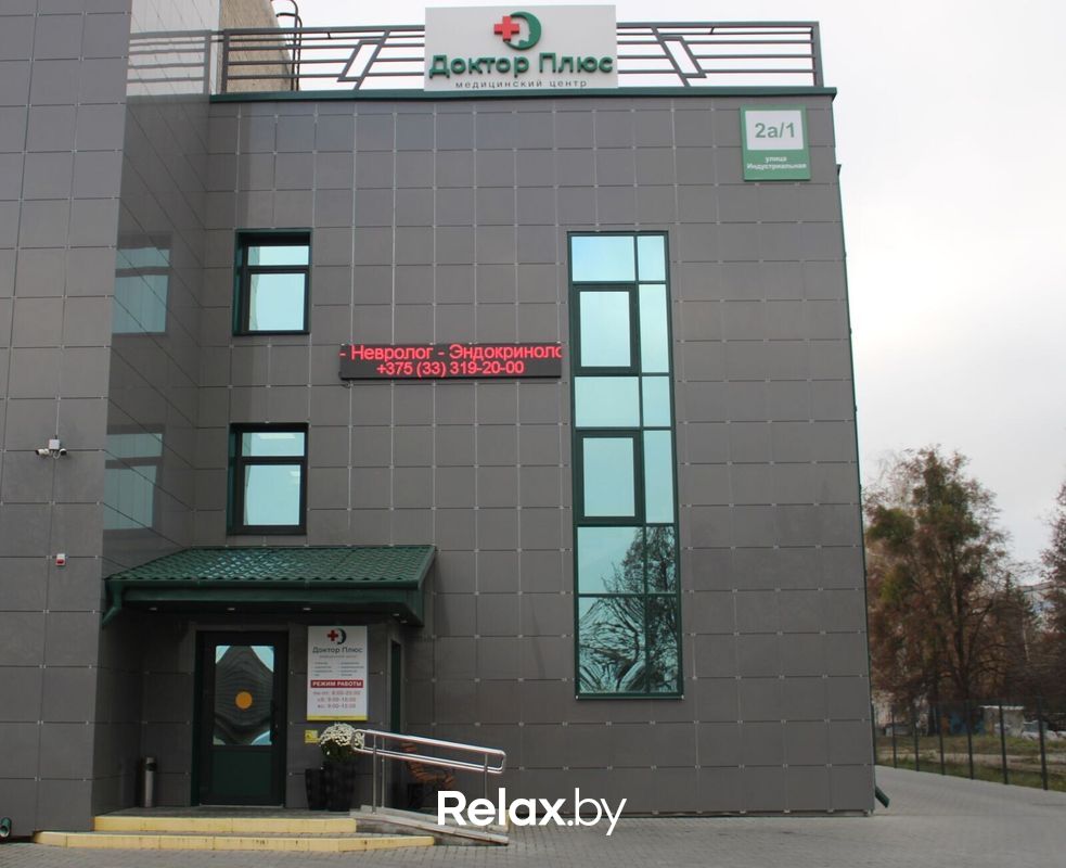 Галерея Многопрофильный медицинский центр «Доктор Плюс» - фото 7843486