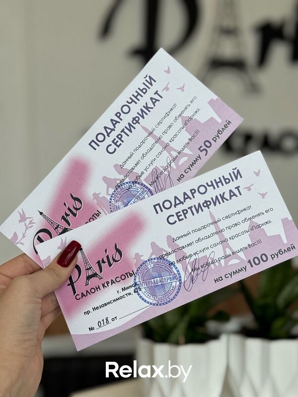 Галерея Салон красоты «Paris (Париж)» - фото 7859632