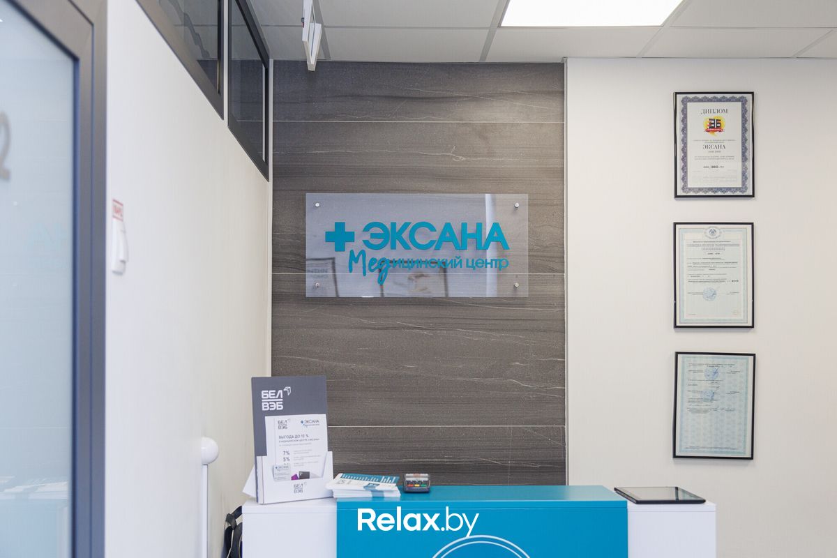 Галерея Медицинский центр «Эксана» - фото 7782506