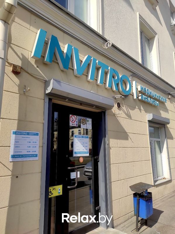 Галерея Независимая лаборатория  «ИНВИТРО» - фото 7816037