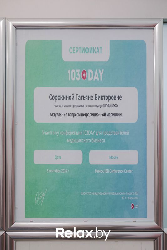 Интерьер Медицинский кабинет «Гируда Плюс» - фото 7869598