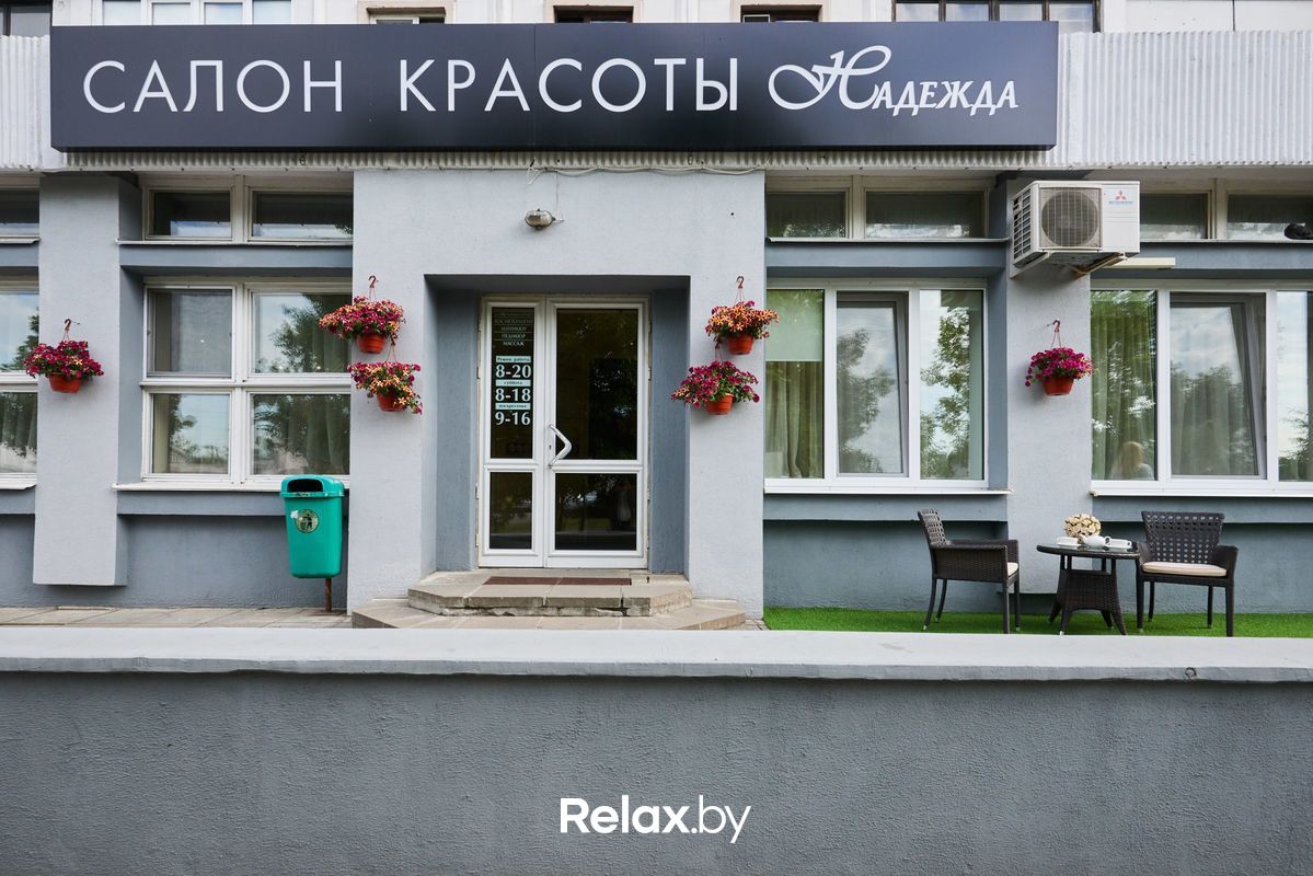 Листинг (не удалять) Салон красоты «Надежда» - фото 5783693