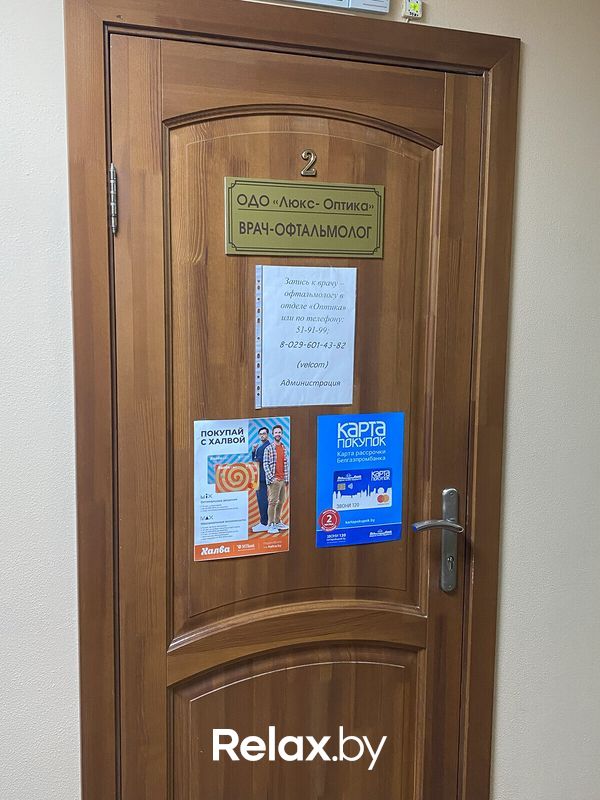 Галерея Сеть магазинов оптики «Люкс-Оптика» - фото 7820875