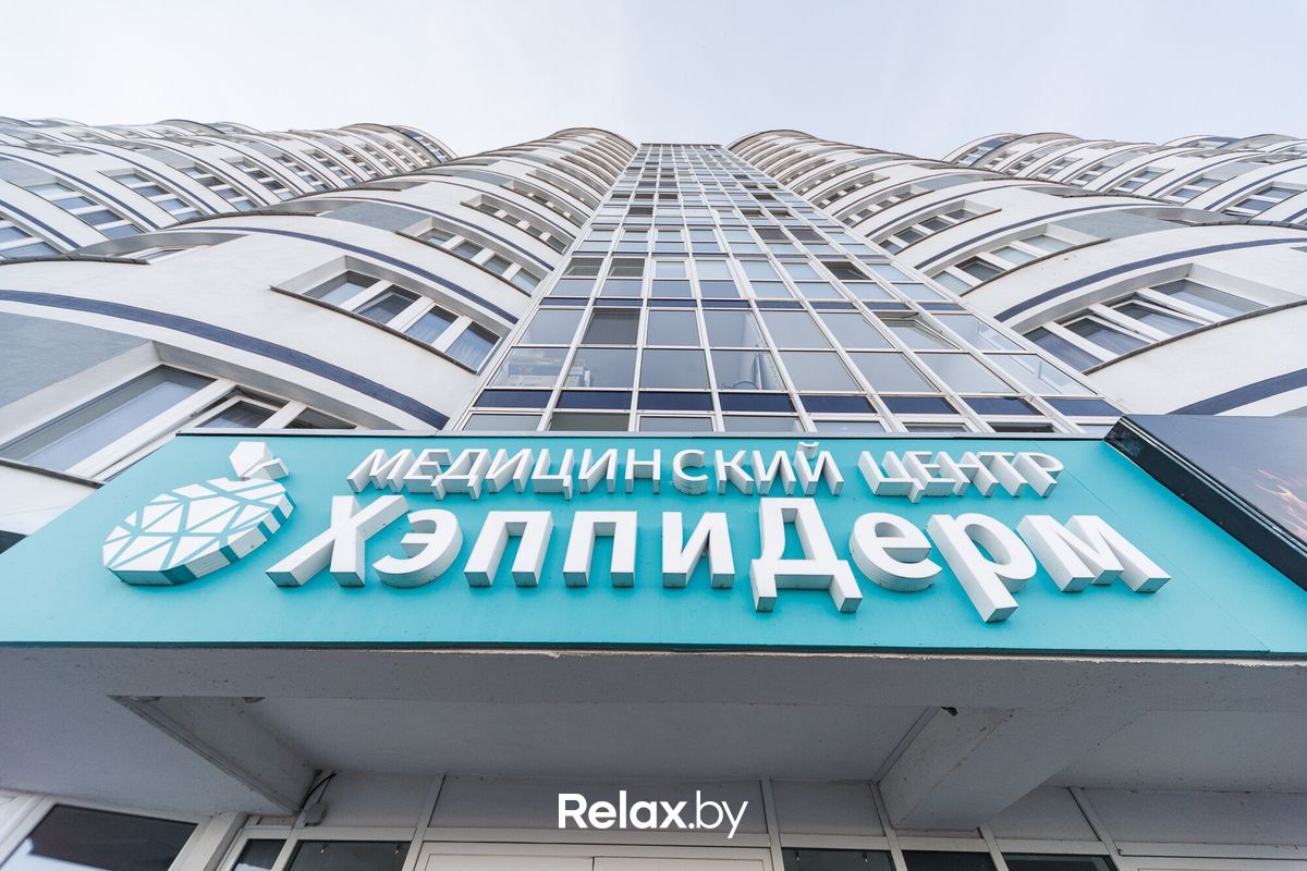 Галерея Центр лазерной дерматологии и хирургии HappyDerm (ХэппиДерм) - фото 7917900