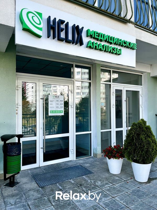 Галерея Международная лаборатория «HELIX (ХЕЛИКС)» - фото 7840873