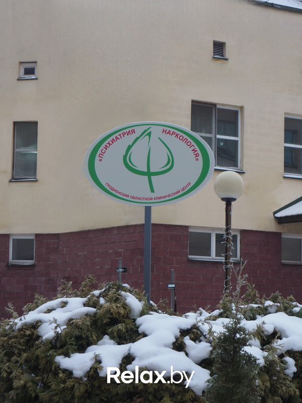 Галерея  «Гродненский областной клинический центр «Психиатрия-наркология»» - фото 7880471