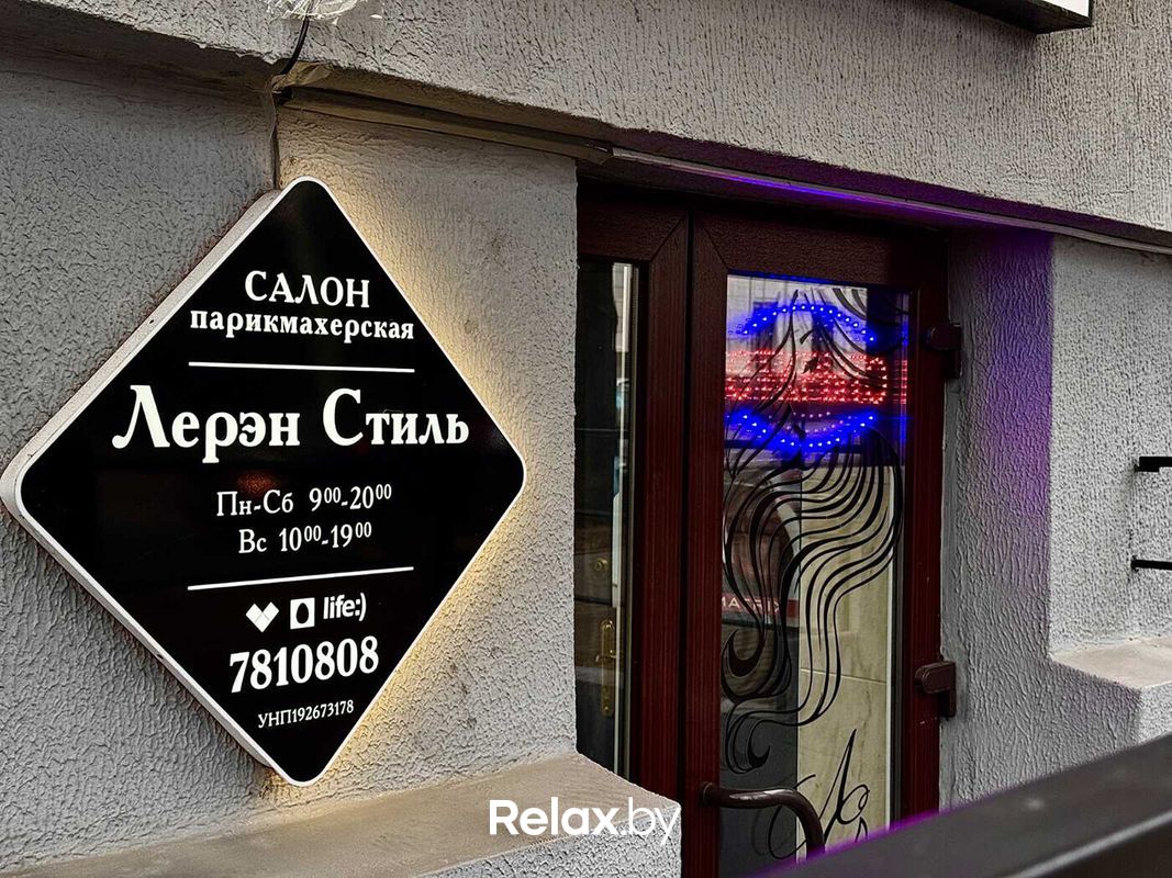 Интерьер Салон красоты «Лерэн Стиль» - фото 7811969