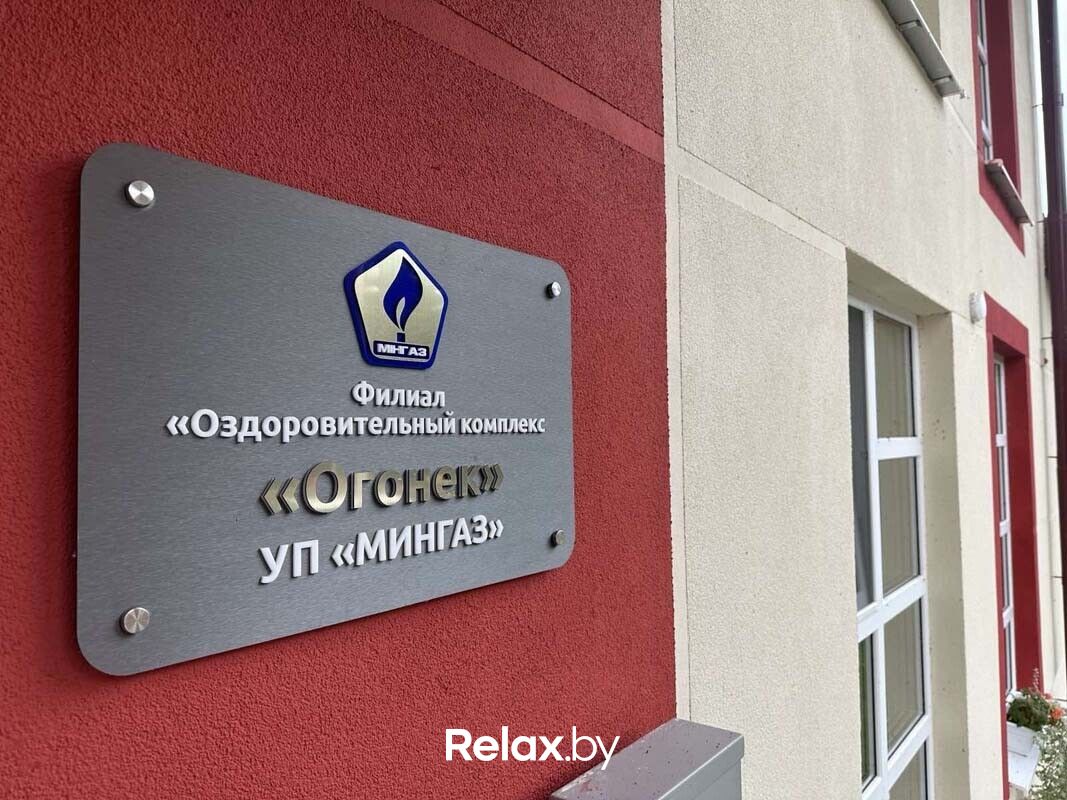 Экстерьер  Оздоровительный комплекс «Огонек» - фото 7739747