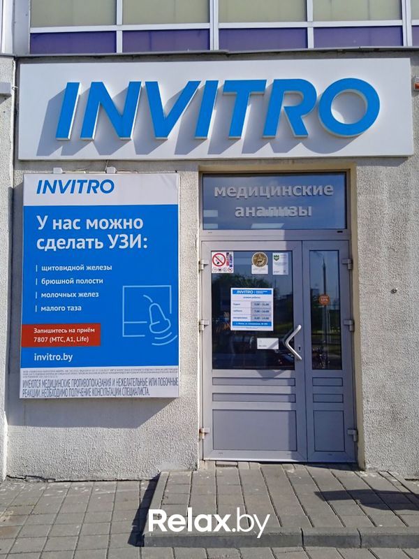 Галерея Независимая лаборатория «ИНВИТРО» - фото 7814816