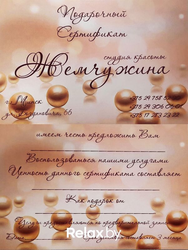 Жемчужина Салон красоты и парикмахерские курсы «Жемчужина» - фото 6968003