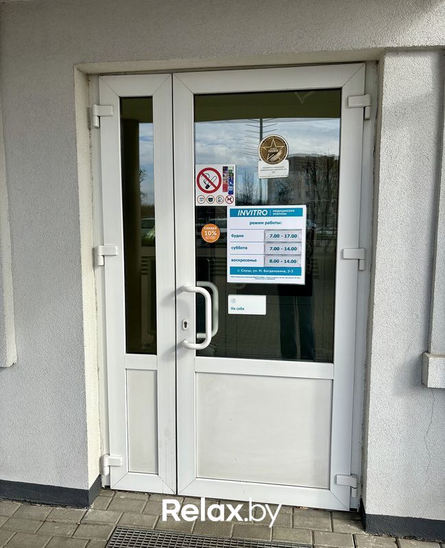 Галерея Независимая лаборатория  «ИНВИТРО» - фото 7816022