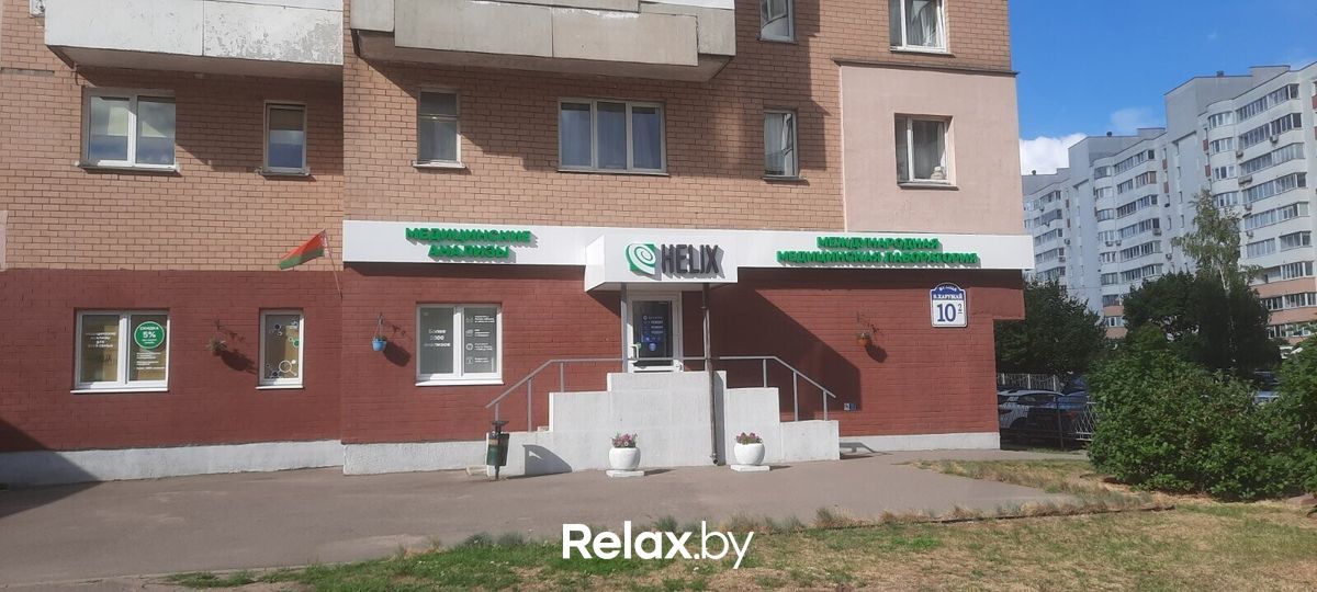 Галерея Международная лаборатория «HELIX (ХЕЛИКС)» - фото 7840537