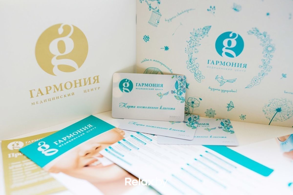 Медцентр г. Борисов Медицинский центр «Гармония» - фото 5245903