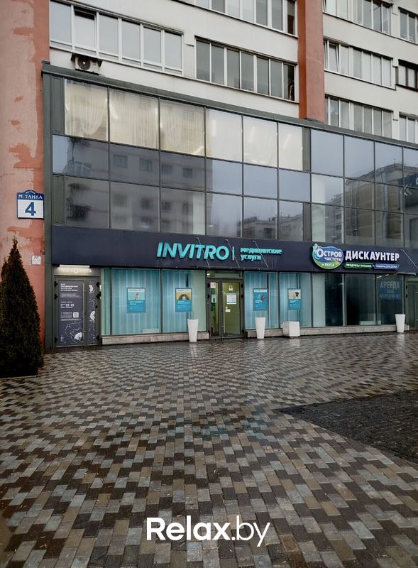 Галерея Независимая лаборатория «ИНВИТРО» - фото 7821280