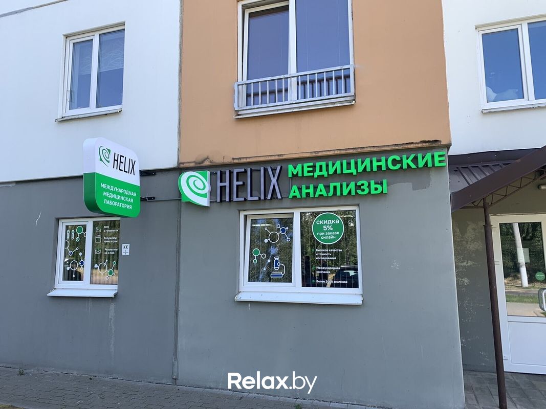 Галерея Международная лаборатория HELIX (ХЕЛИКС) - фото 7841914