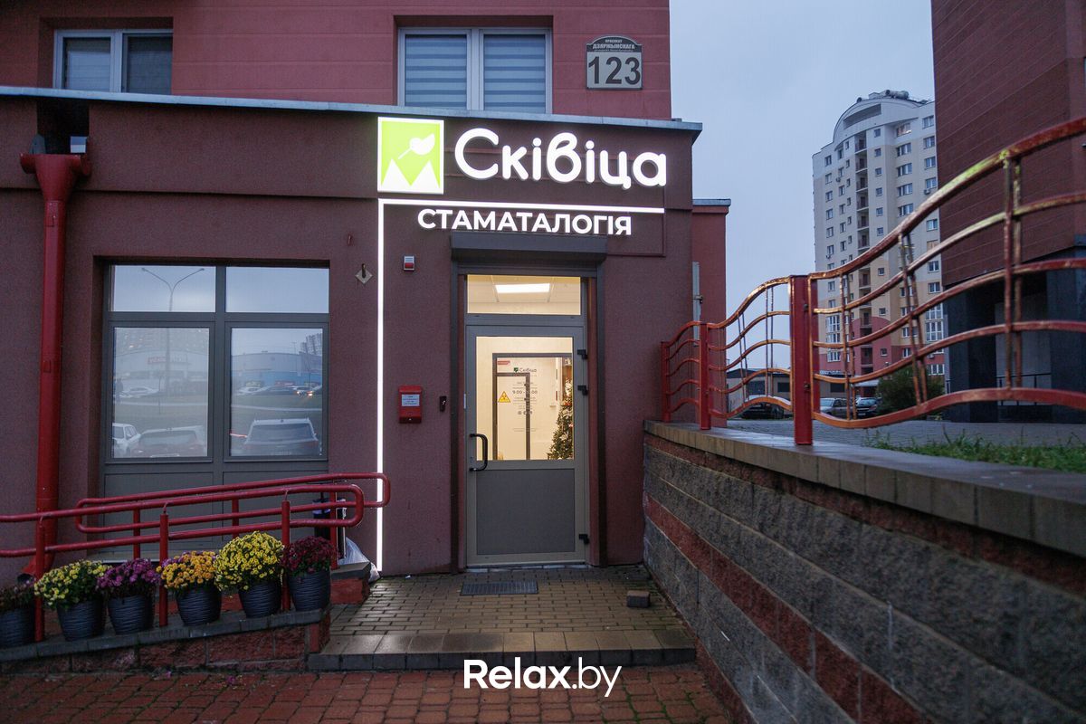 Галерея Стоматология Сківіца (Скивица) - фото 7872001