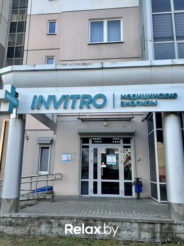Галерея Независимая лаборатория «ИНВИТРО» - фото 7821316