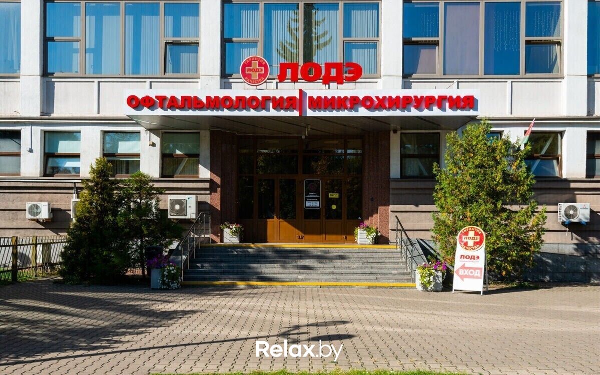 Галерея Центр офтальмологии и микрохирургии глаза «ЛОДЭ» - фото 7808651