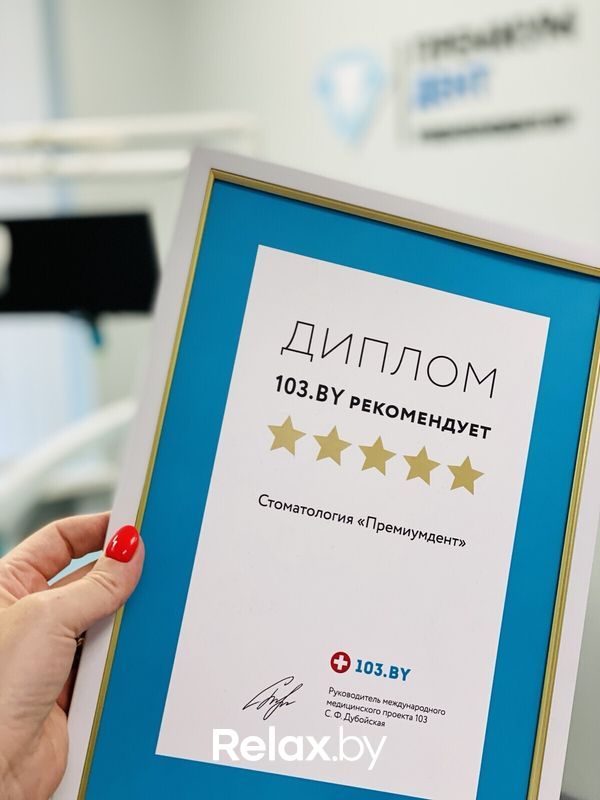 Галерея Стоматология «Премиумдент» - фото 7741235