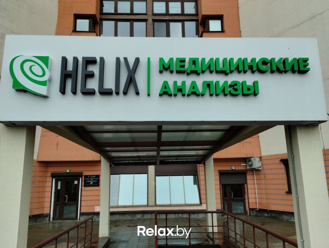 Галерея Международная лаборатория «HELIX (ХЕЛИКС)» - фото 7840819