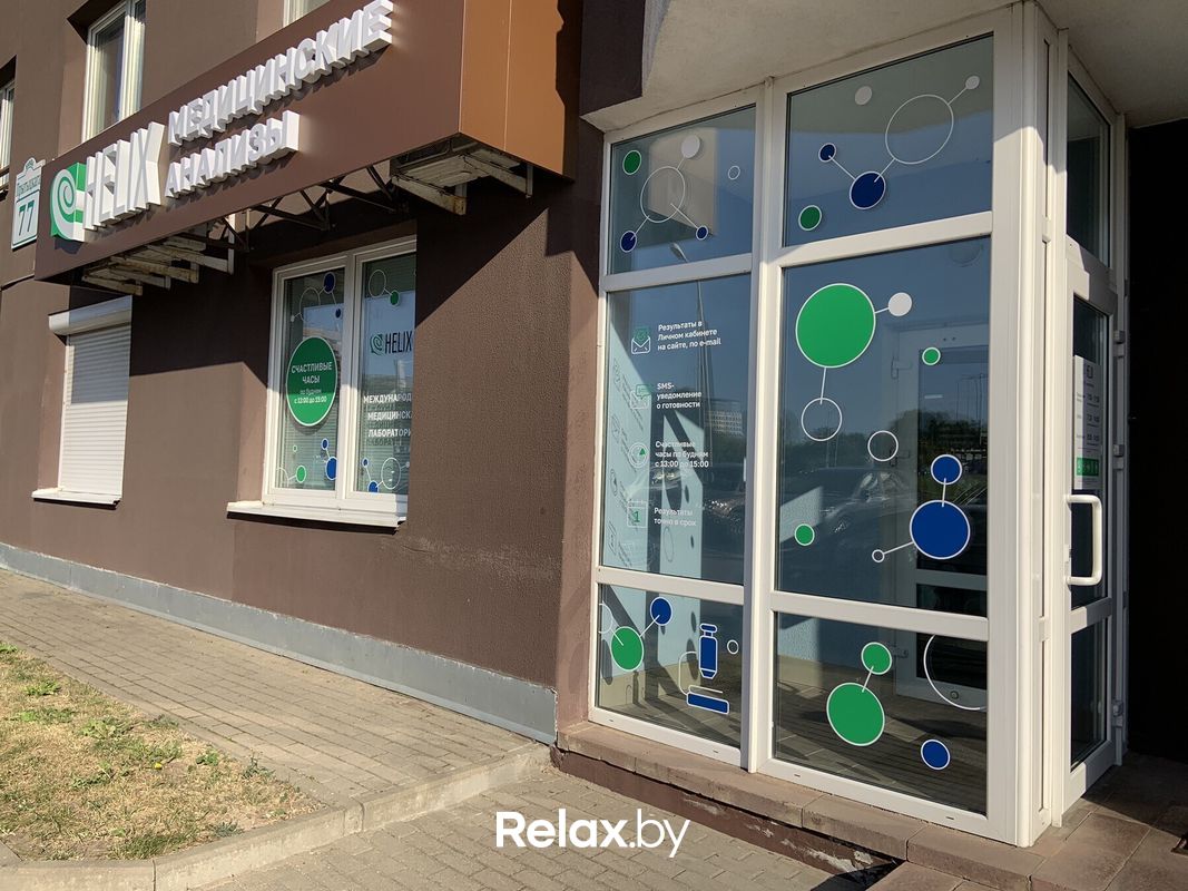 Галерея Международная лаборатория HELIX (ХЕЛИКС) - фото 7842316