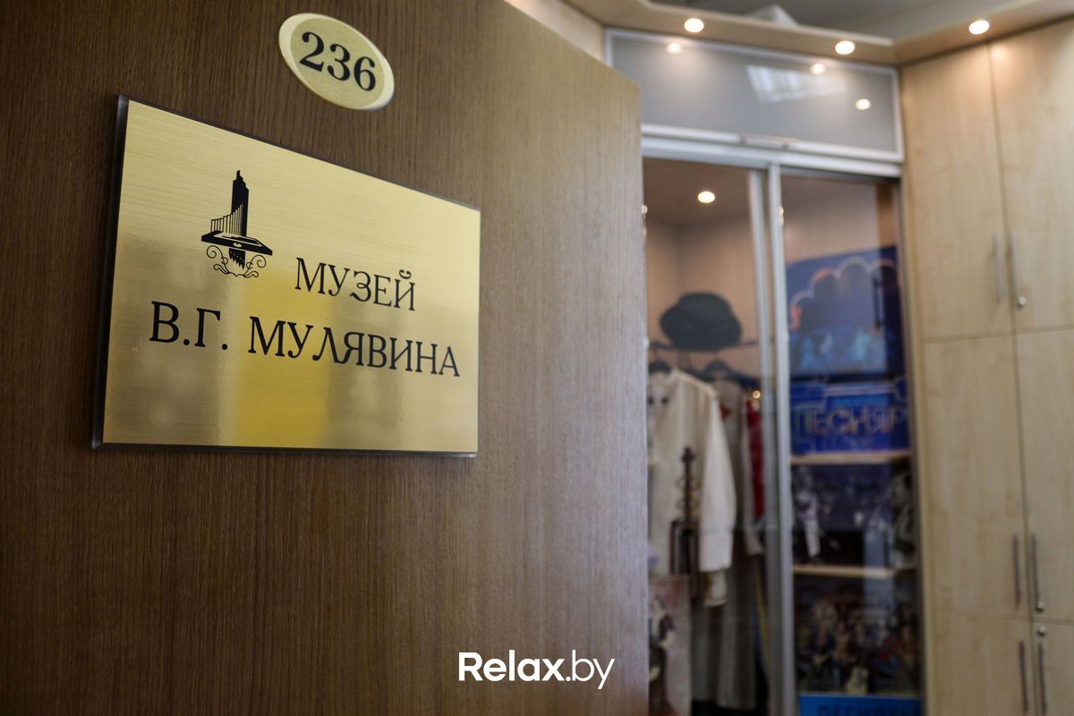 Музей Владимира Мулявина  «Музей Владимира Мулявина» - фото 6233443