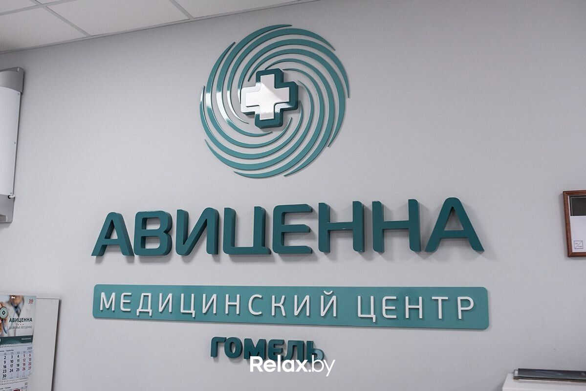 Галерея Медицинский центр «Авиценна» - фото 7911405