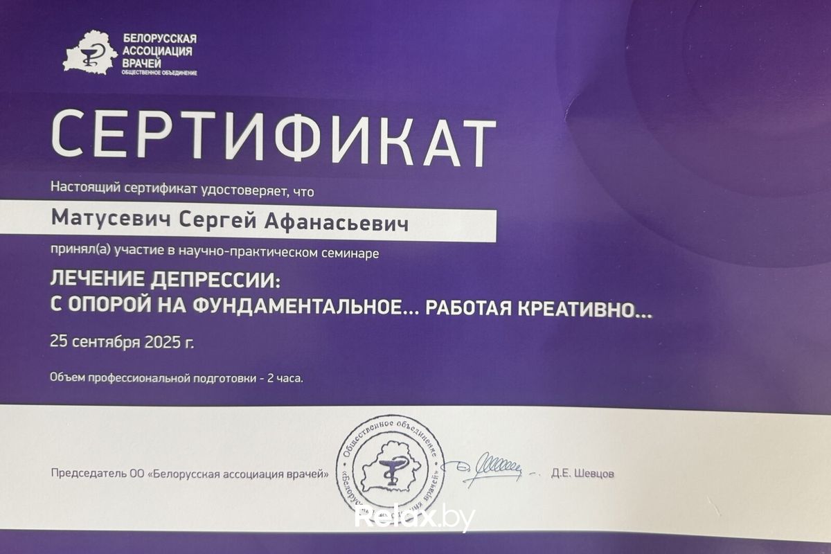 Галерея  Психолог Матусевич Сергей Афанасьевич - фото 7894538