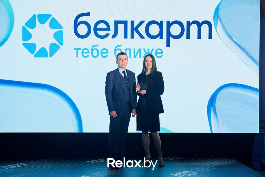 Церемония награждения победителей премии «Банк года», фото № 142