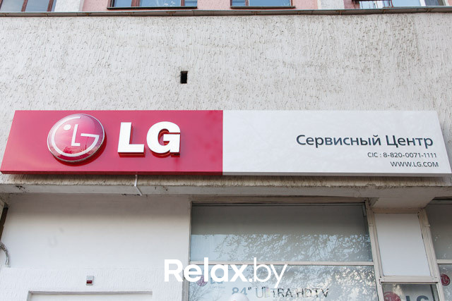 Открытие сервис-центра LG, фото № 1