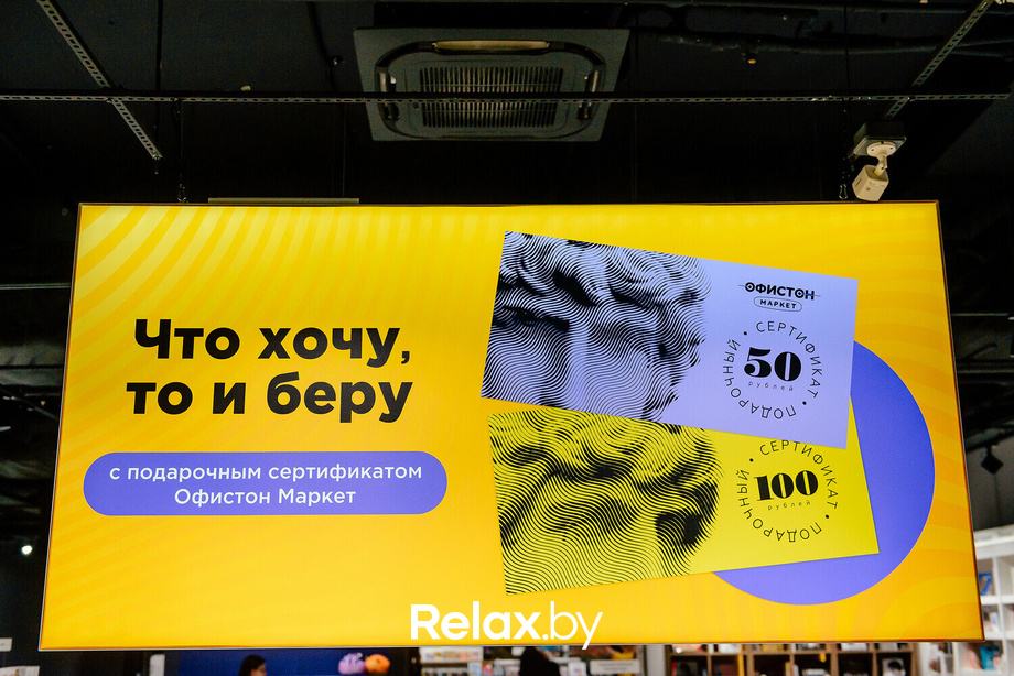 Открытие магазина ОФИСТОН Маркет, фото № 51