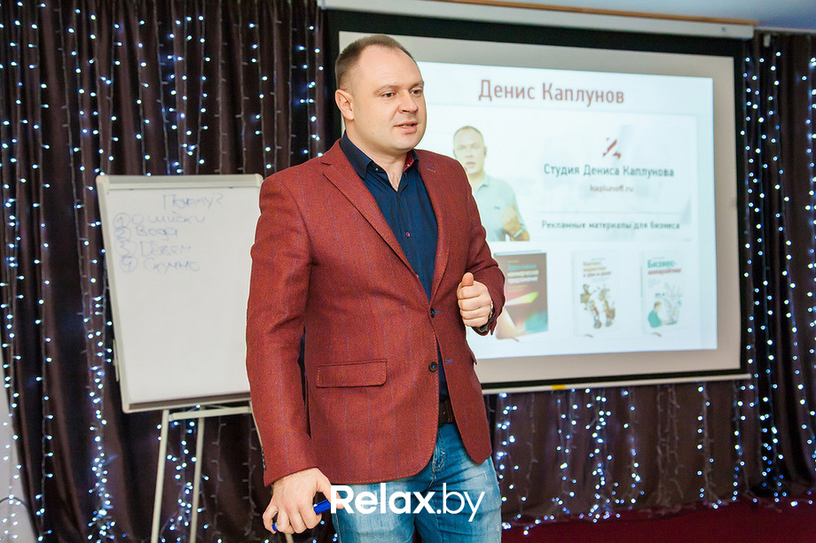 Мастер-класс Дениса Каплунова «Копирайтинг бизнес-класса», фото № 1
