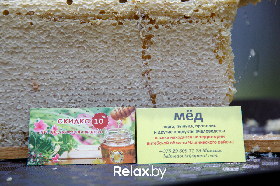 Ярмарка «Мир мёда и здоровья», фото № 114